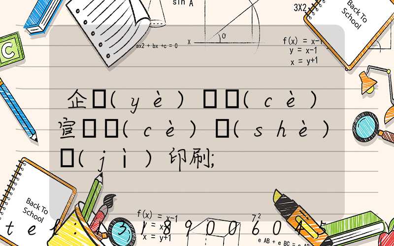 企業(yè)畫冊(cè)宣傳冊(cè)設(shè)計(jì)印刷