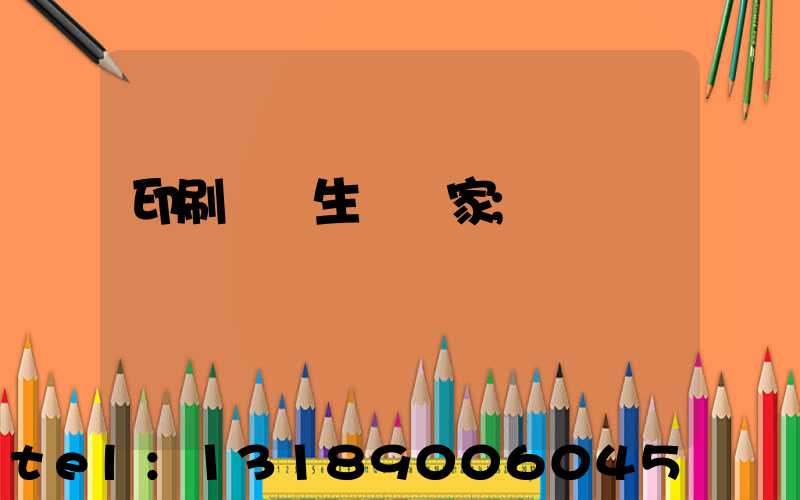 印刷標簽生產廠家