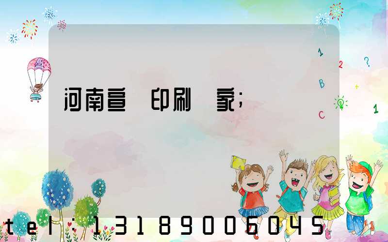 河南宣紙印刷廠家