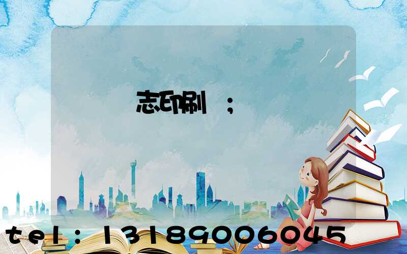 萬寧雜志印刷廠