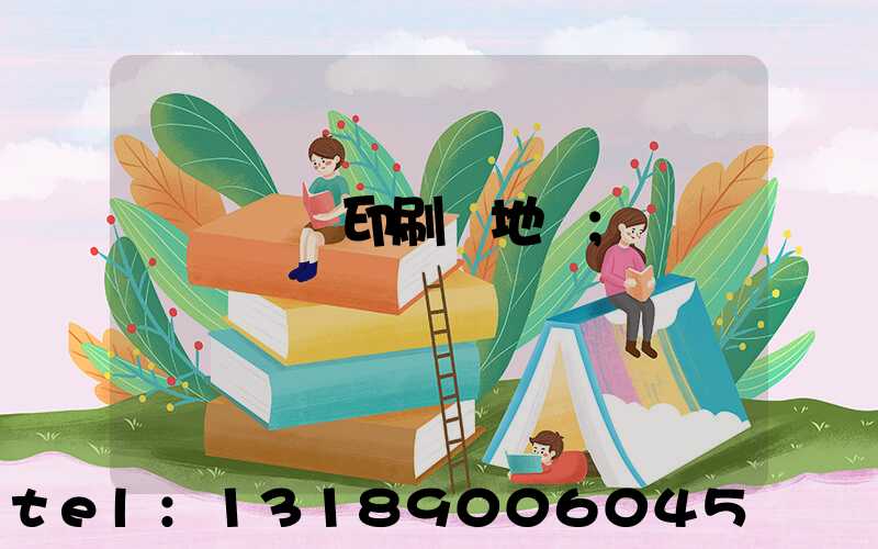 遼寧廣電印刷廠地塊