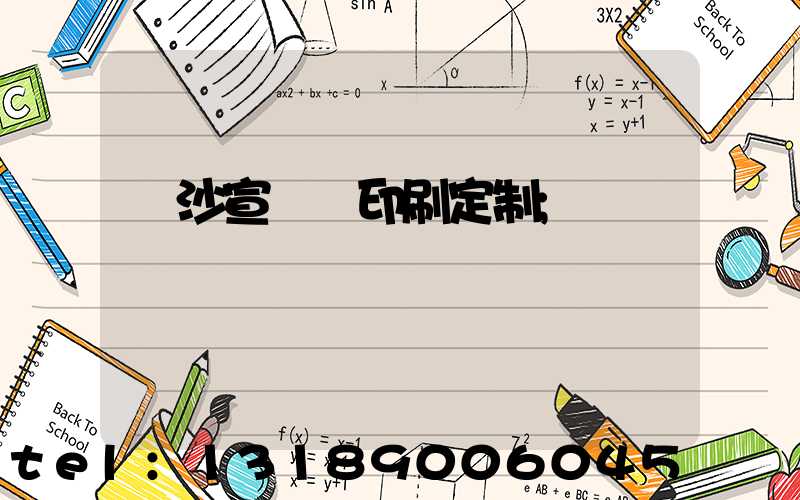 長沙宣傳冊印刷定制