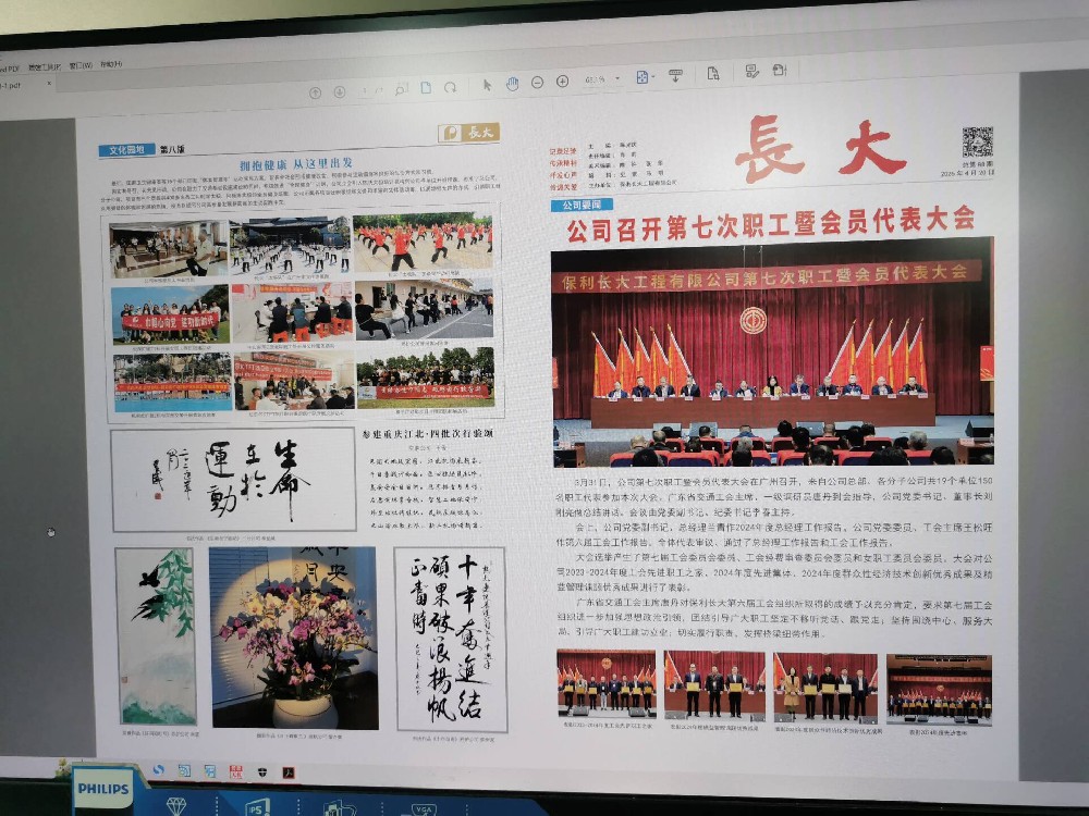 廣州高檔內刊印刷:為企業鐫刻卓越文化印記